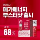 메디이뮨 글로벌에픽
