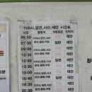 안양역시외버스정류장 이미지