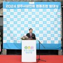 양주시상인회협동조합 이미지