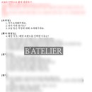 인동FN | 패션 포트폴리오 학원 "바틀리에", 인동 FN 컬러디자이너 합격 후기