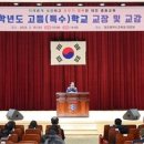 대전교육청, 2025학년도 고등(특수)학교 교장 및 교감 협의회 실시 이미지