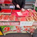 백가네오돌족발