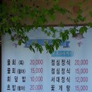 횟집서우담