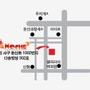 노체(NochE)