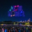 (하반기_야간)소설 읽는 가을밤 | 한강불빛공연 드론라이트쇼 뚝섬한강공원 놀거리