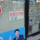 김천사랑동물약국 이미지