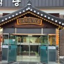 합천식육식당 | 의령 맛집 의령 돼지국밥 제일식육식당 주차 합천 맛집 돼지국밥 의령 현지인 맛집 내돈내산 솔직후기