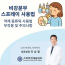 연세스마트약국 이미지
