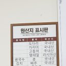 신포항막회물회 이미지