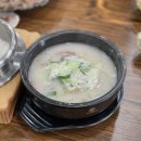 사주리한우곰탕 이미지