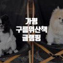 구름위산책 - 가평군 운악청계로 238-38 | 구름위산책