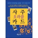사주명리학여행 이미지
