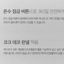 SK정수기서비스