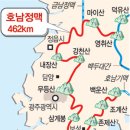 5월 24일 금요무박 - 호남정맥 종주 4구간(송치-문유산-접재) 산행 안내 - 신청하기 이미지