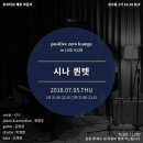 포지티브제로라운지