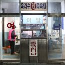 유일 목욕탕 이미지