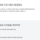 약용식물관리사 이미지