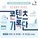 상금할머니경로당 | [U-CRAKER] 제1기 황유림 서포터즈 - 콘텐츠 기록단 참여 후기 _ 답사, 멘토링