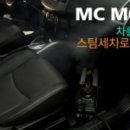 엠씨모터스 - 진주시 월아산로 2087 | 엠씨모터스