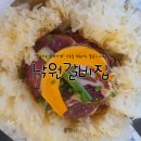 [부산맛집] 부산진역 낙원갈비집 식약처 인증 받은 맛집 후기