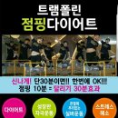 킹대박 점핑