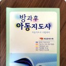 한국아동교육지도자평가원