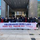 서울신용보증재단 노동조합 이미지