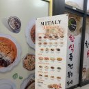 미태리파스타 - 부천시 원미구 부천로3번길 42 | 미태리파스타