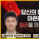 더으뜸정형외과의원 이미지