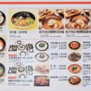마씨네한국밥