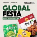 트레이더스 홀세일클럽 비산점 이미지