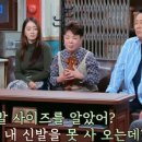 김수미, 탁재훈 의리 언급…&#34;응원하겠다고 일본까지 와&#34; 이미지