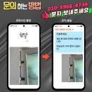 스위첸 세탁 | 화성 동탄역 KCC스위첸 다용도 세탁실 터닝도어 직접수리 포기 힌지교체 밸런스조절