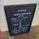 사랑의가게 | 도쿄 핫베이글 :: 도쿄 베이글 맛집 추천, 동네 주민들이 사랑하는 가게 Hot Bagels 후기 🥯 (도쿄 빵 맛집)