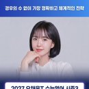 [목동예섬] 오채은T 수능영어 정규반 시즌3 강좌 개강