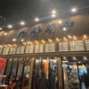 울산 삼산동 대방어 핫한 맛집 수산시장 내돈내산 예약꿀팁 및 솔직후기