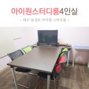 아이원스터디카페 이미지