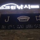 크린피싱 이미지