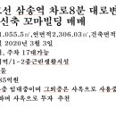 삼송빌딩 이미지