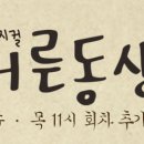 가족뮤지컬 스포츠경향