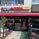 다산수제갈비