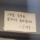 고기온[on]