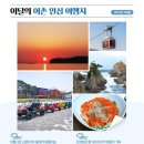 장호어촌체험휴양마을 이미지