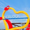 노랑등대 앞 이미지