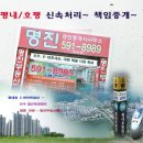 명진부동산공인중개사사무소 이미지