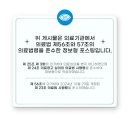 눈편한성모안과의원 이미지