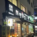 맛닭꼬잠실본동점
