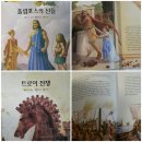 책시루 세계문학 교원 그리스로마신화 이미지