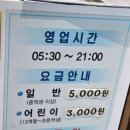 봉개사우나 이미지