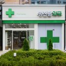 명진팜약국 이미지